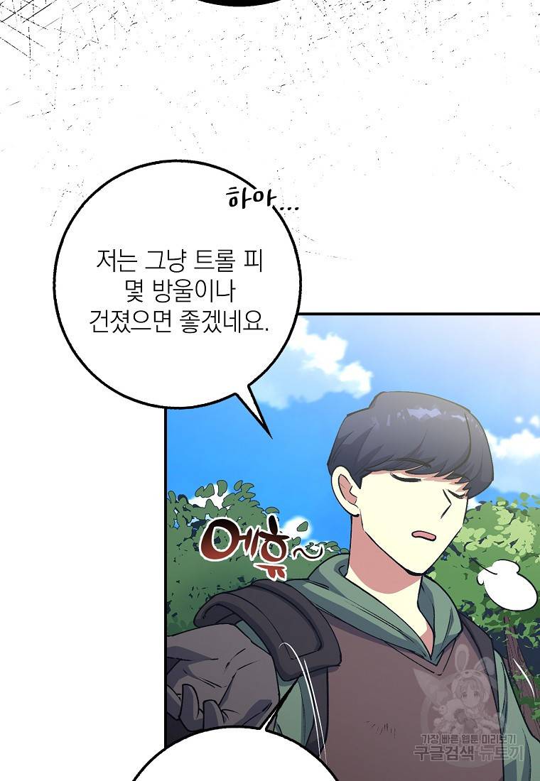 운빨 3화 23