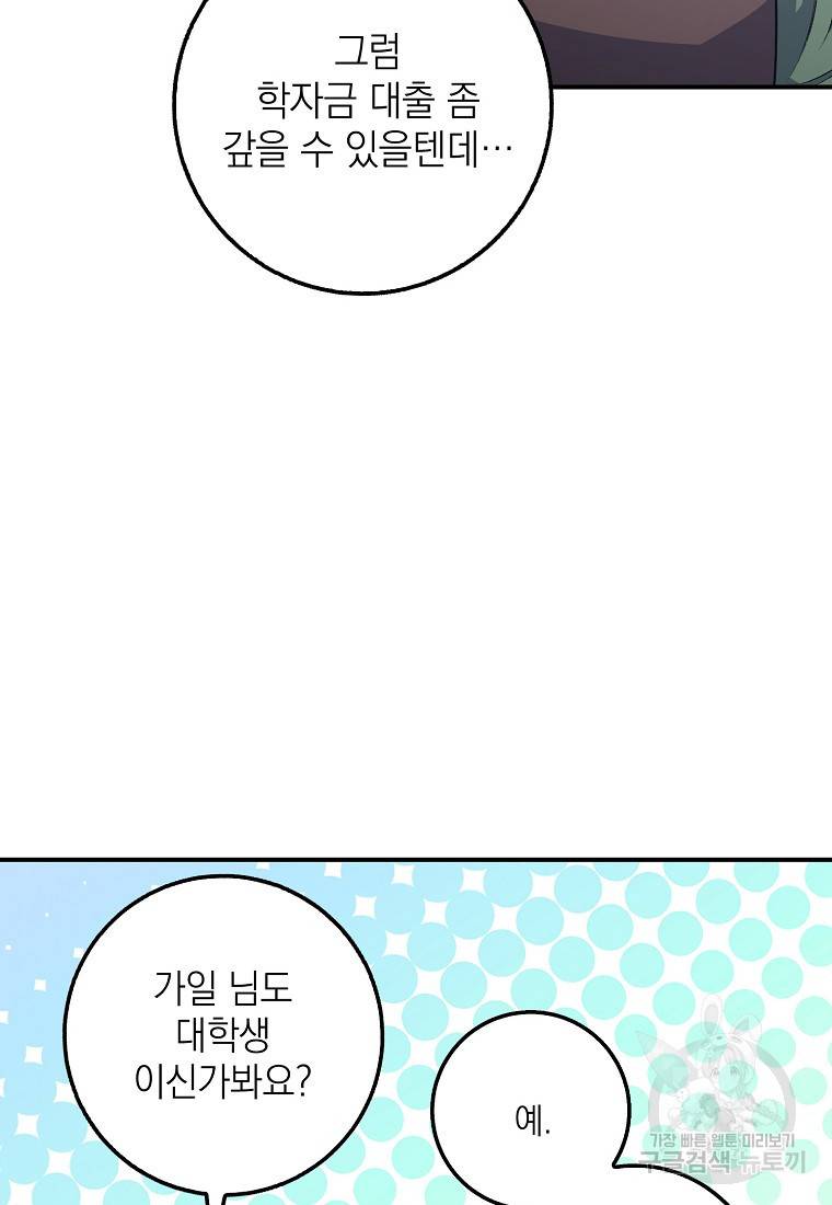 운빨 3화 24