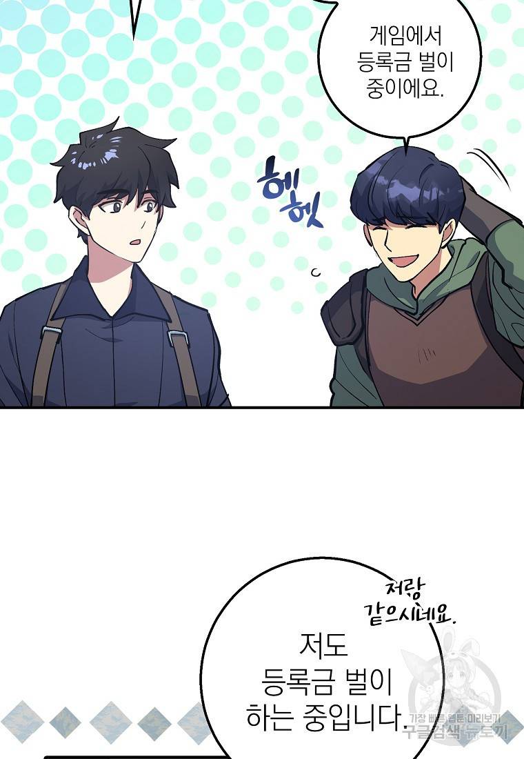 운빨 3화 25