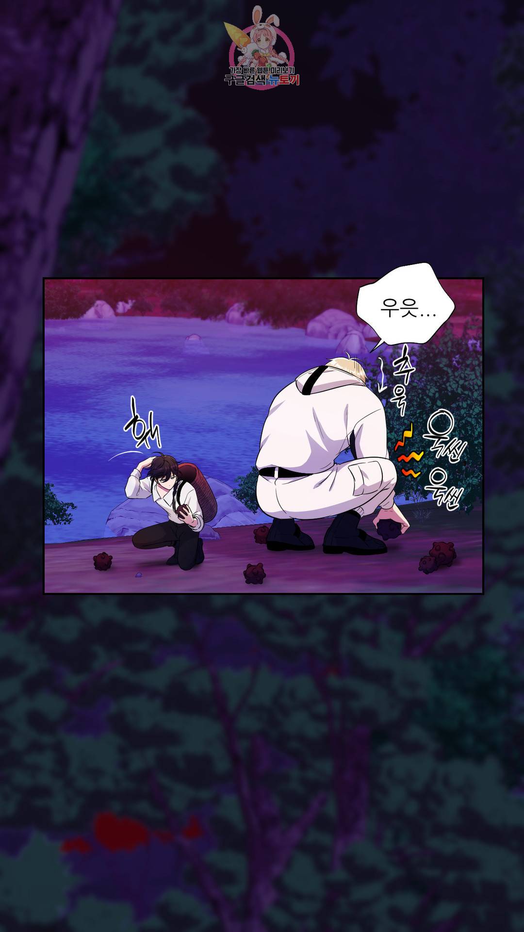 촉수 레시피 27화 2부 6화 3