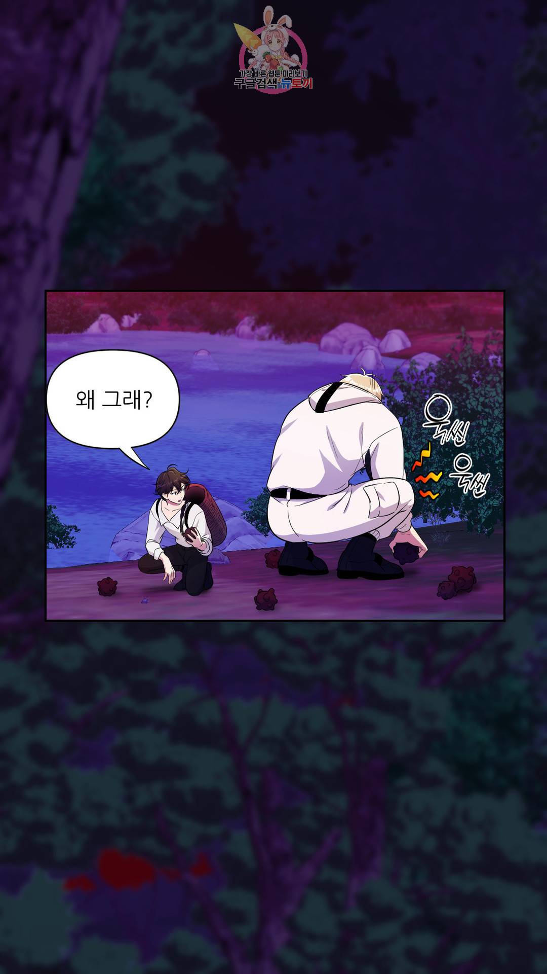 촉수 레시피 27화 2부 6화 4