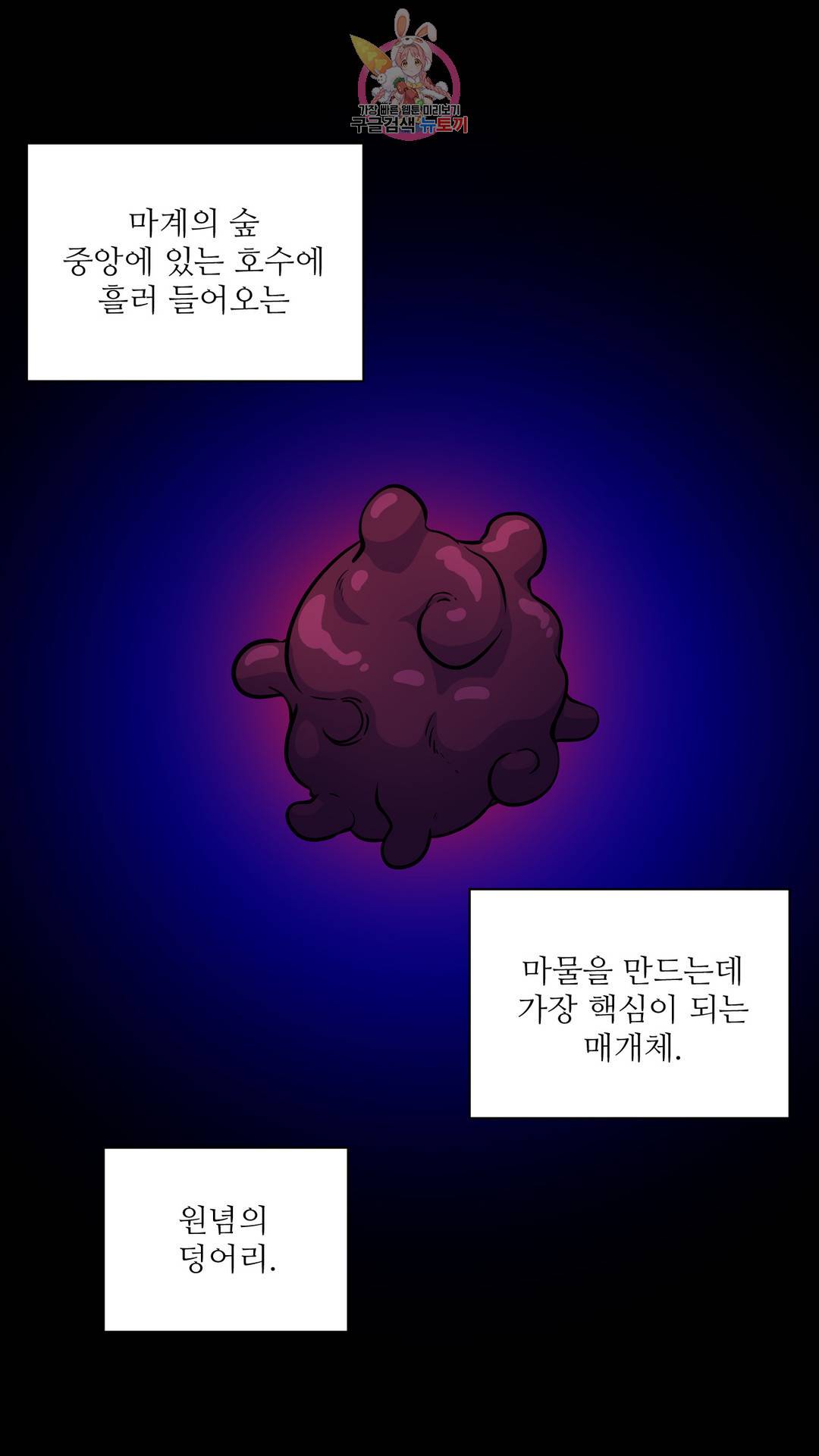 촉수 레시피 27화 2부 6화 11