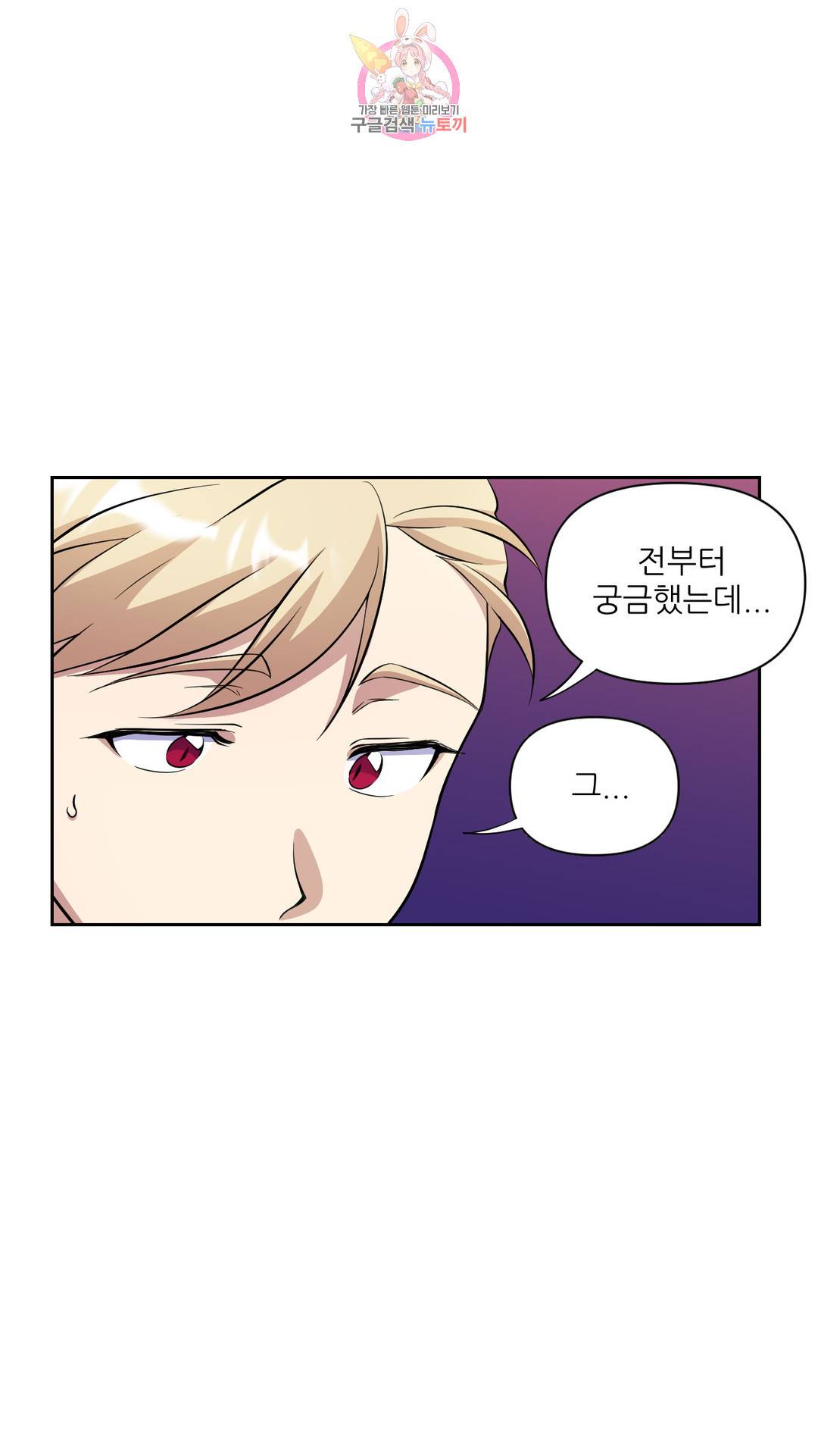 촉수 레시피 27화 2부 6화 17