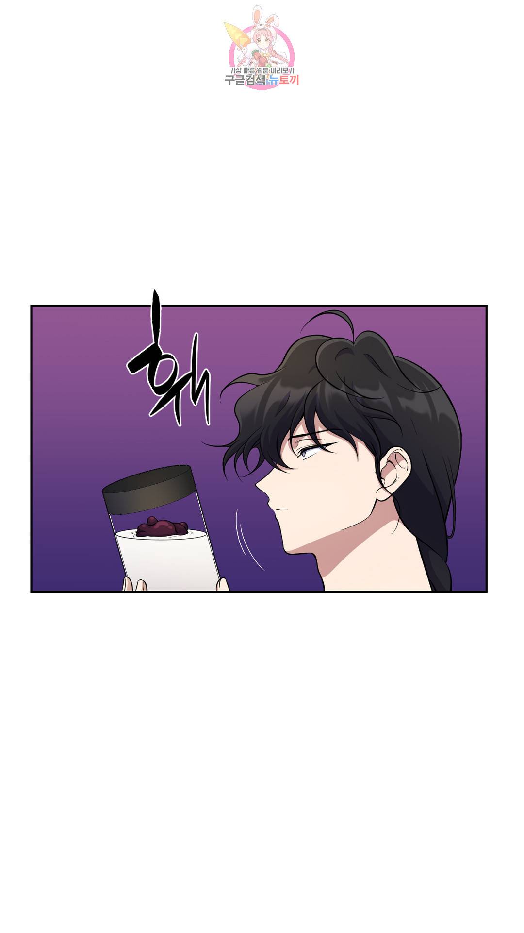 촉수 레시피 27화 2부 6화 22