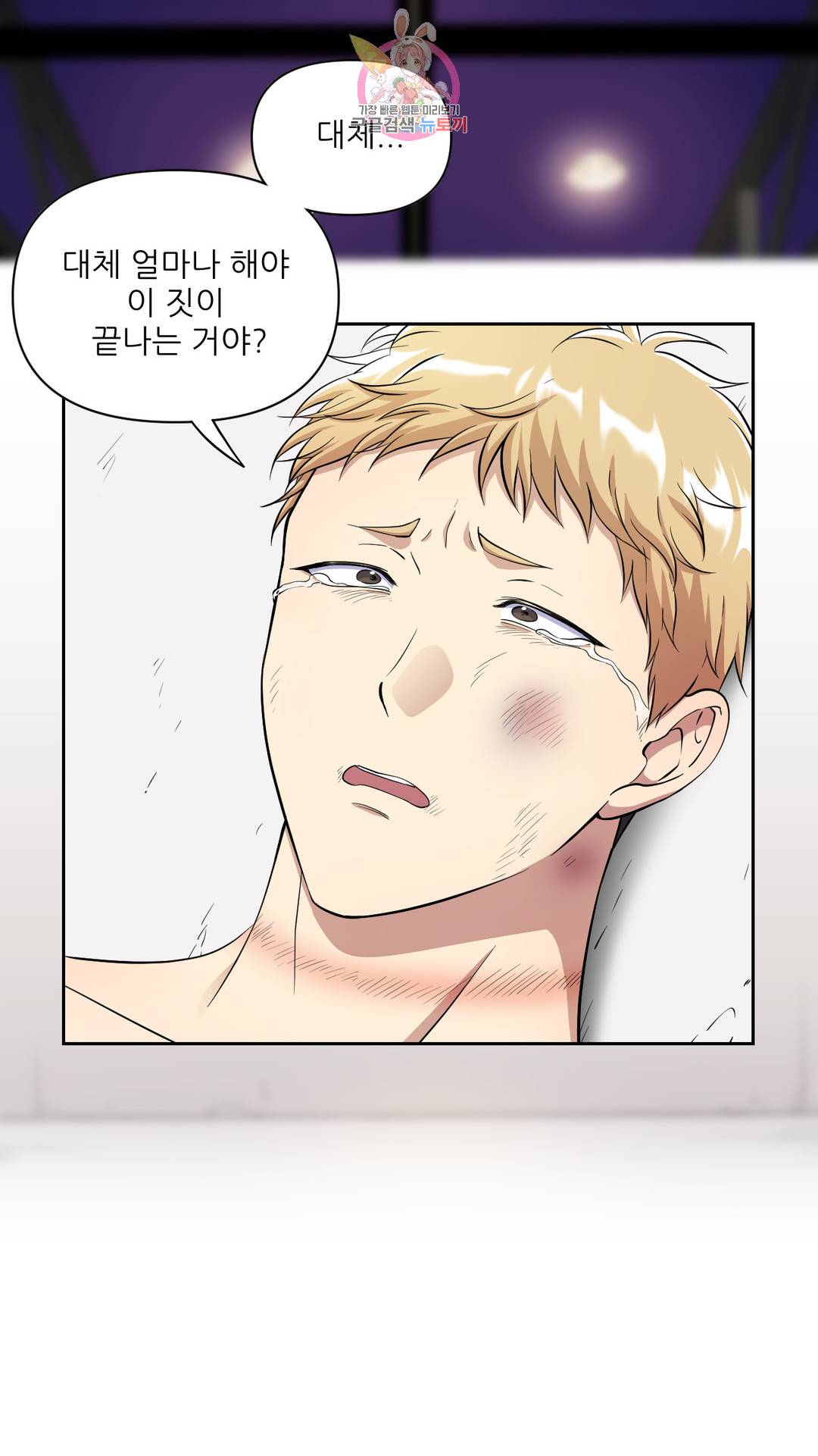 촉수 레시피 27화 2부 6화 27