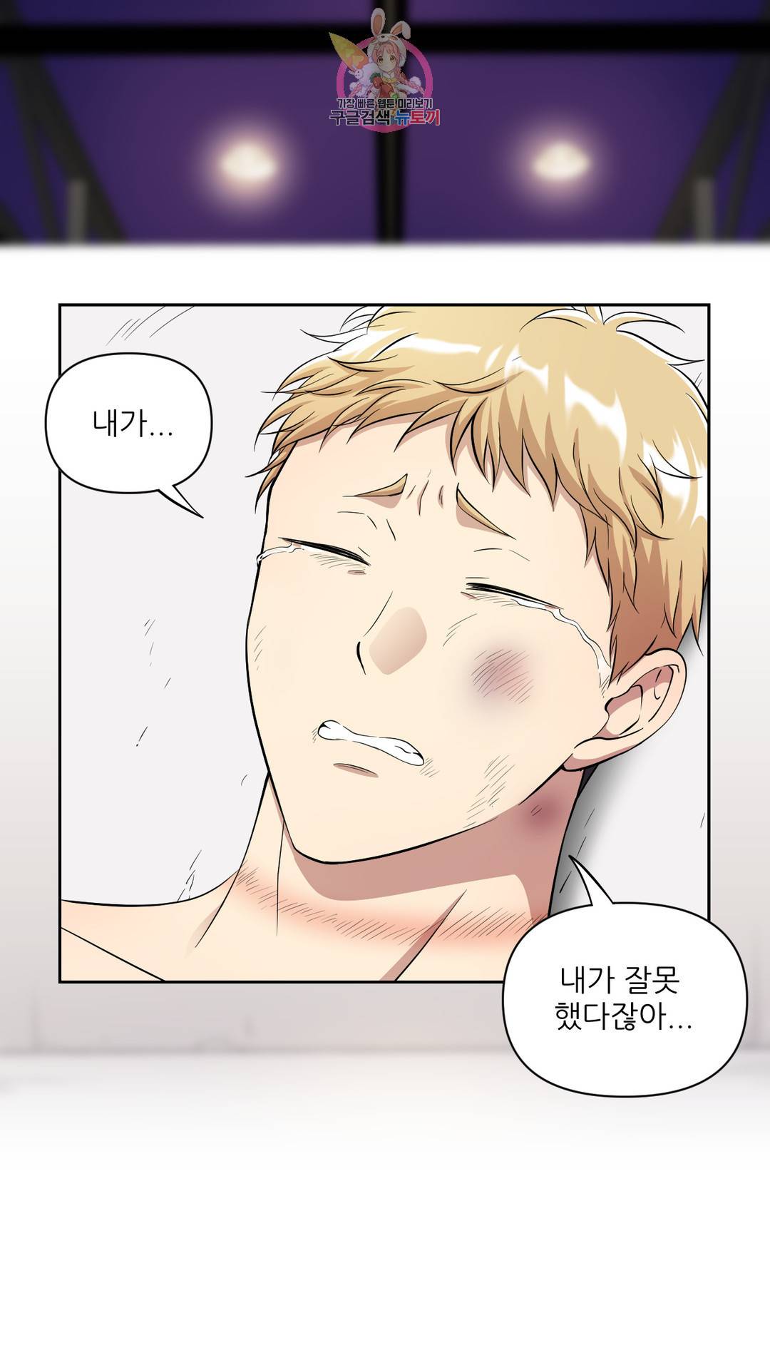촉수 레시피 27화 2부 6화 28