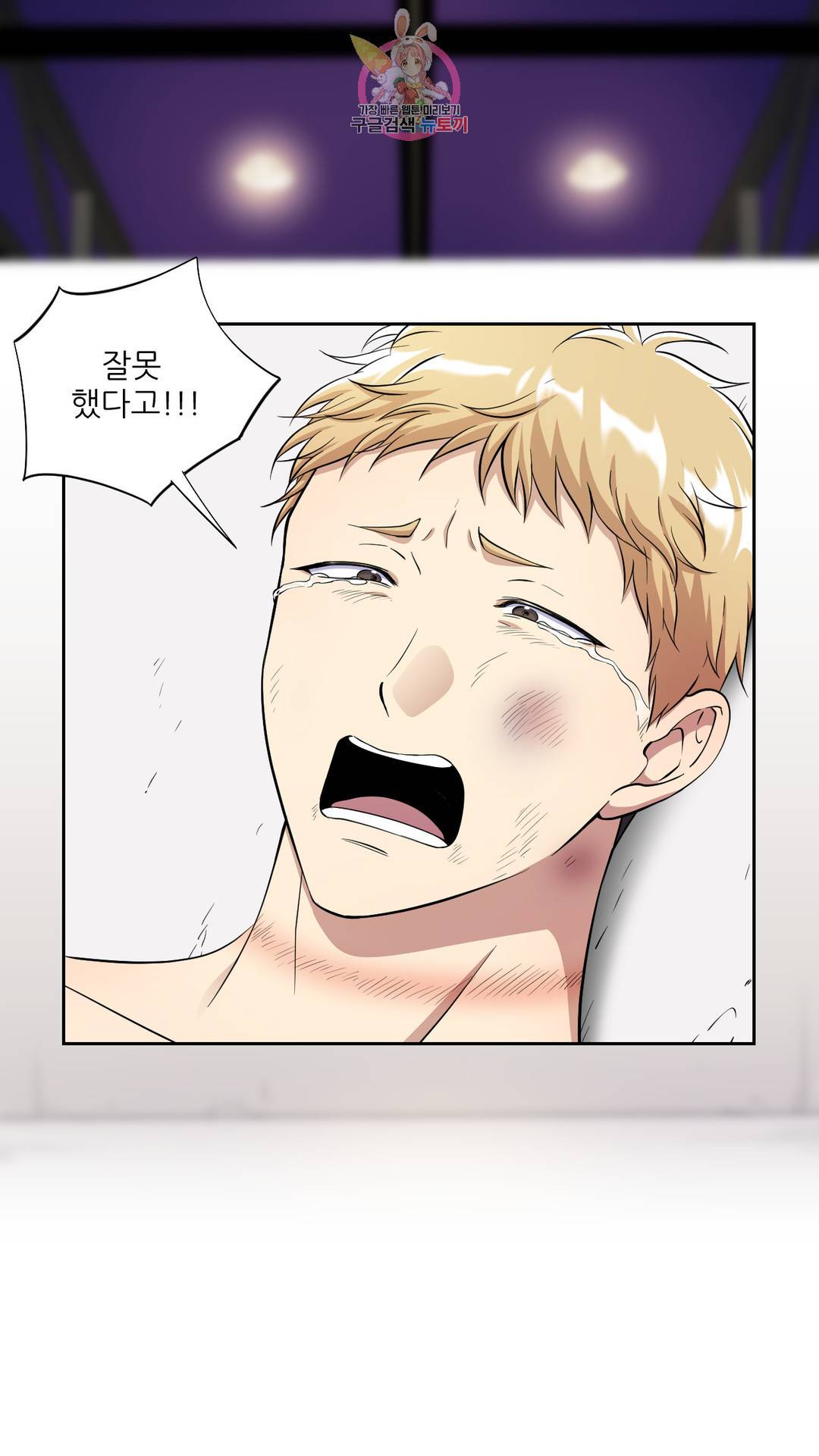 촉수 레시피 27화 2부 6화 29