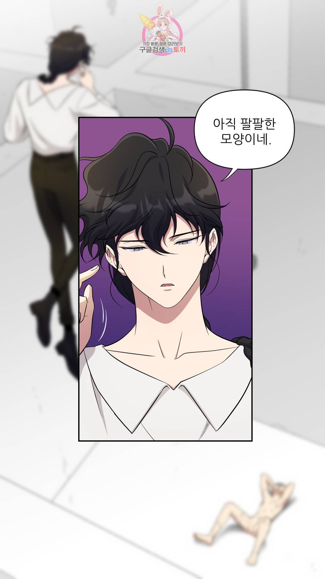 촉수 레시피 27화 2부 6화 31