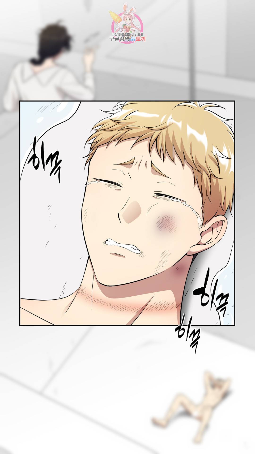 촉수 레시피 27화 2부 6화 33