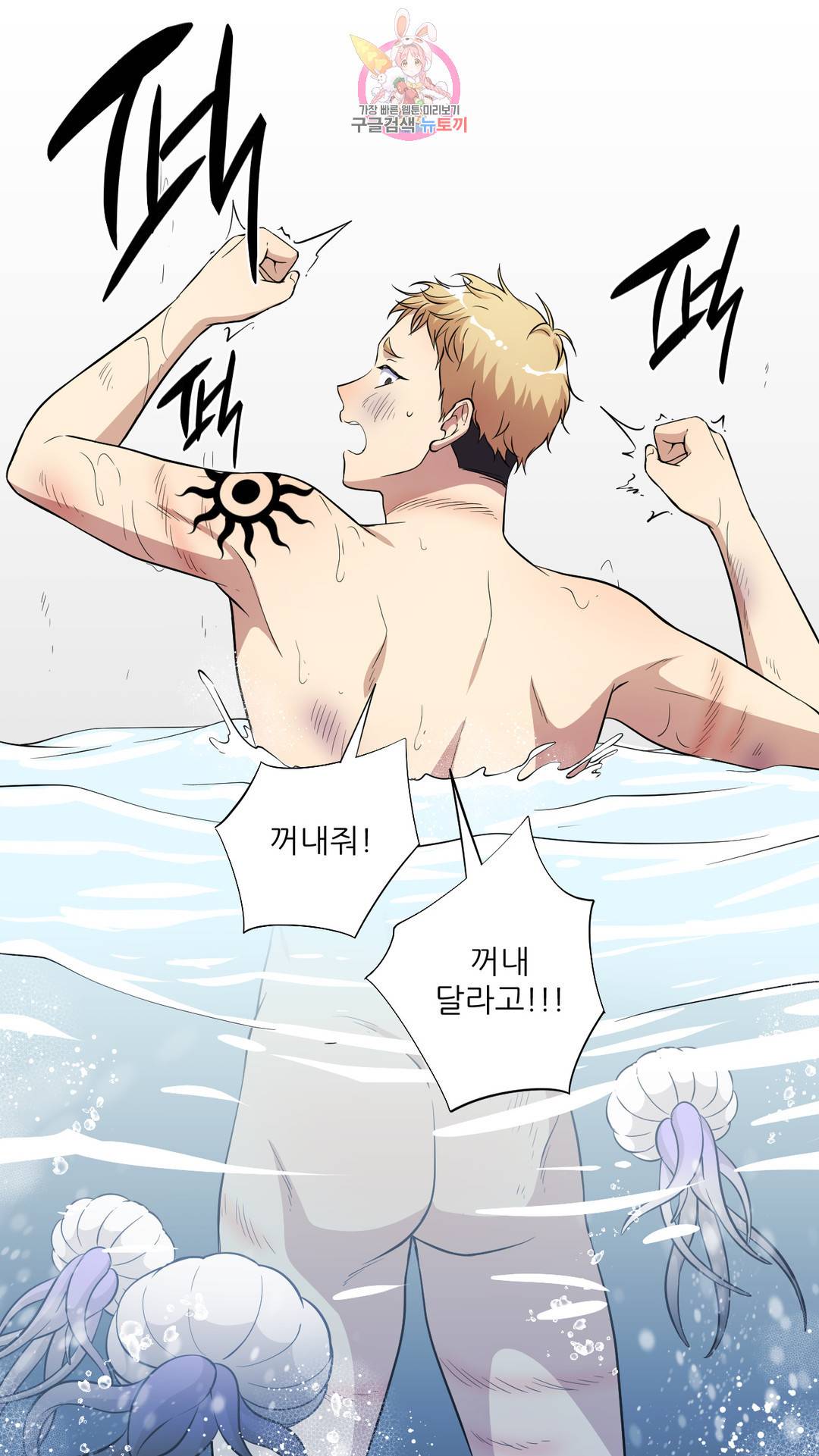 촉수 레시피 27화 2부 6화 39