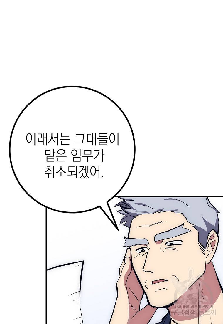 운빨 17화 4