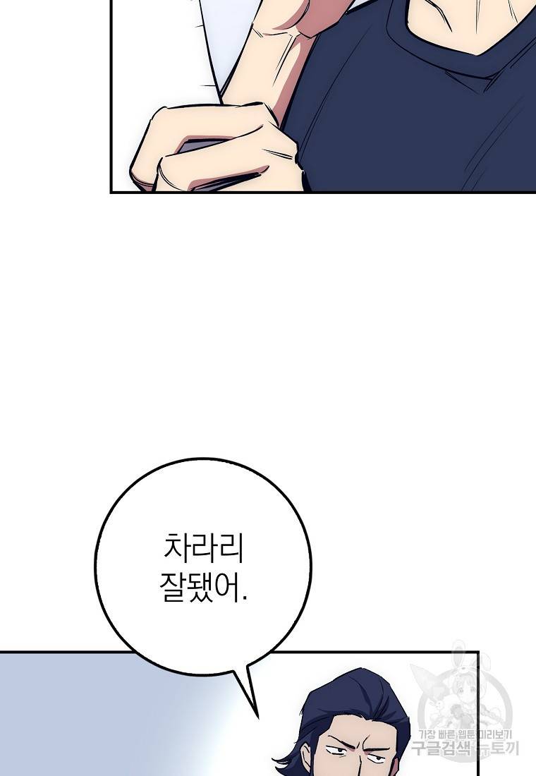 운빨 17화 5