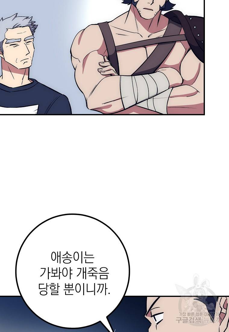 운빨 17화 6