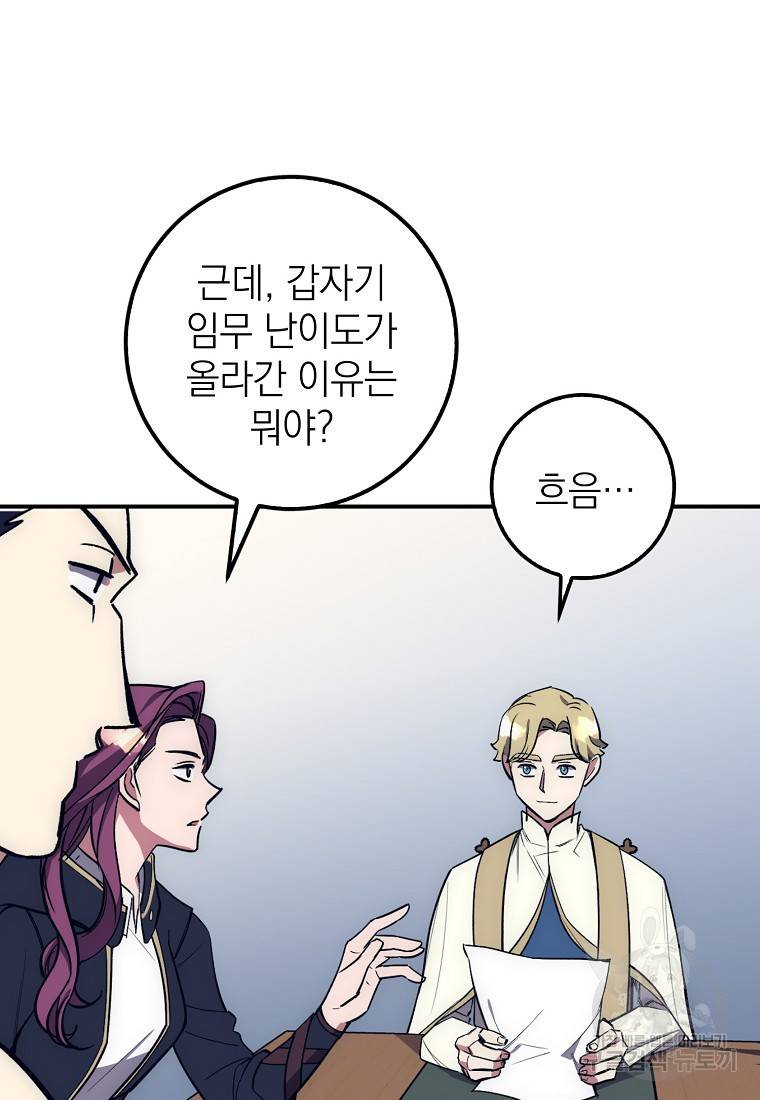 운빨 17화 8