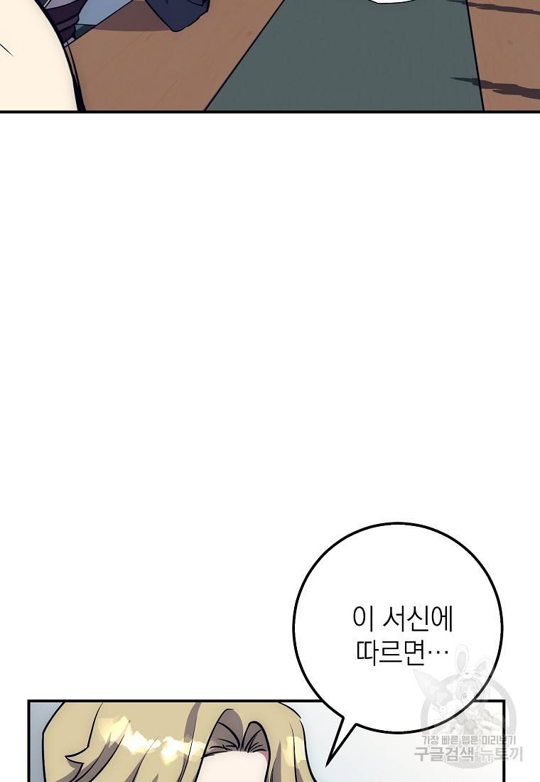 운빨 17화 9