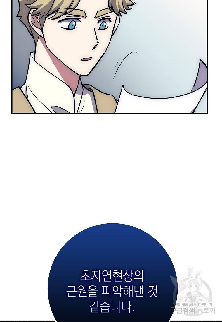 운빨 17화 10