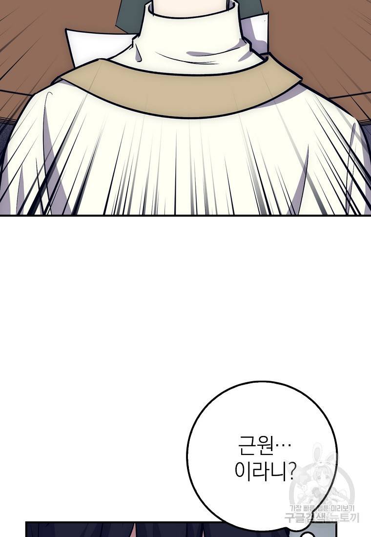 운빨 17화 12