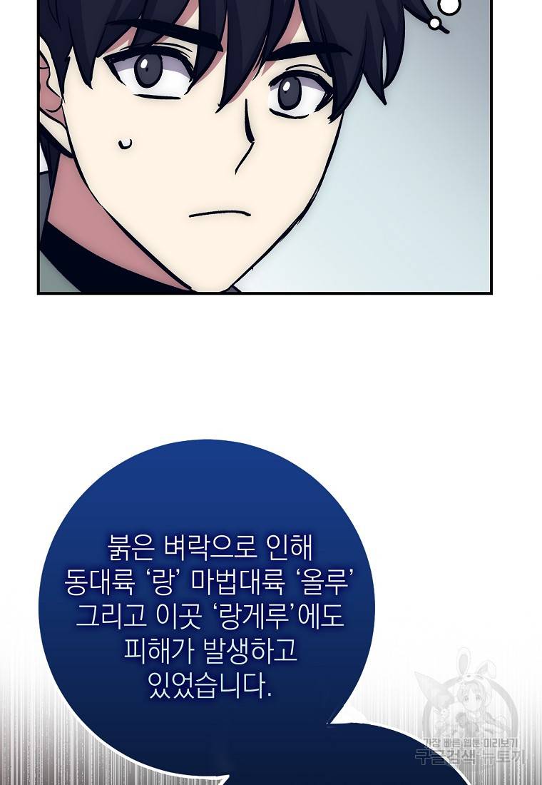 운빨 17화 13