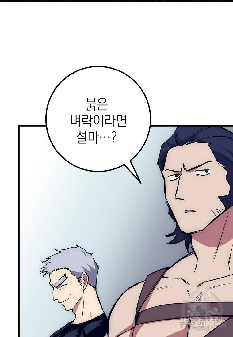 운빨 17화 15