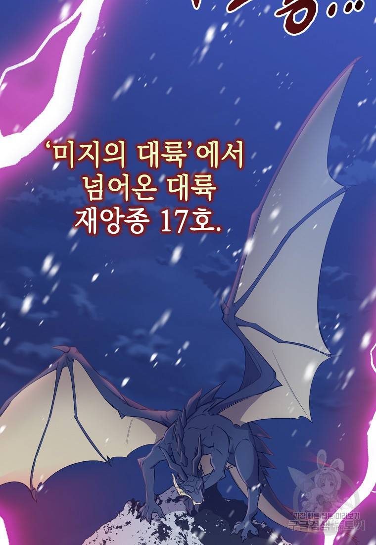 운빨 17화 20