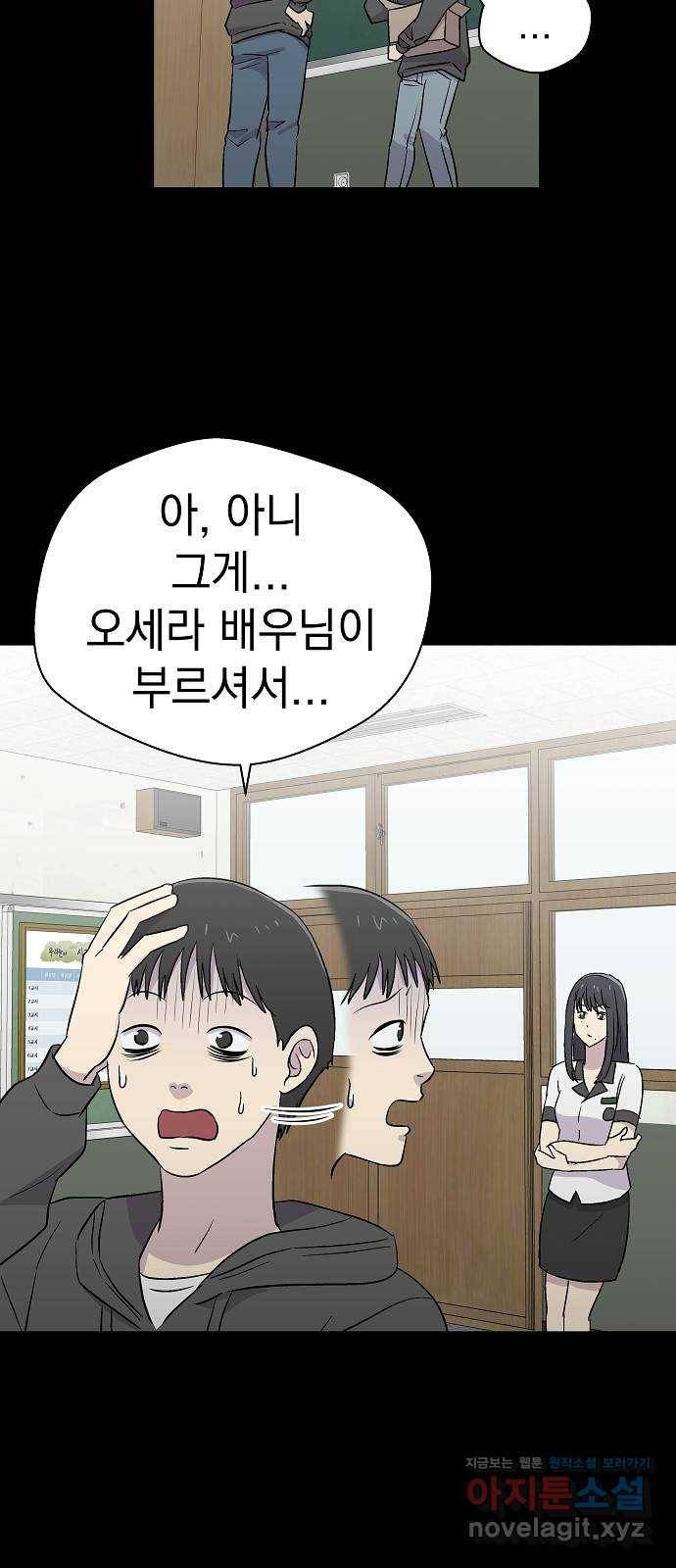 악몽일기 62화 학교탈출 (5) 5