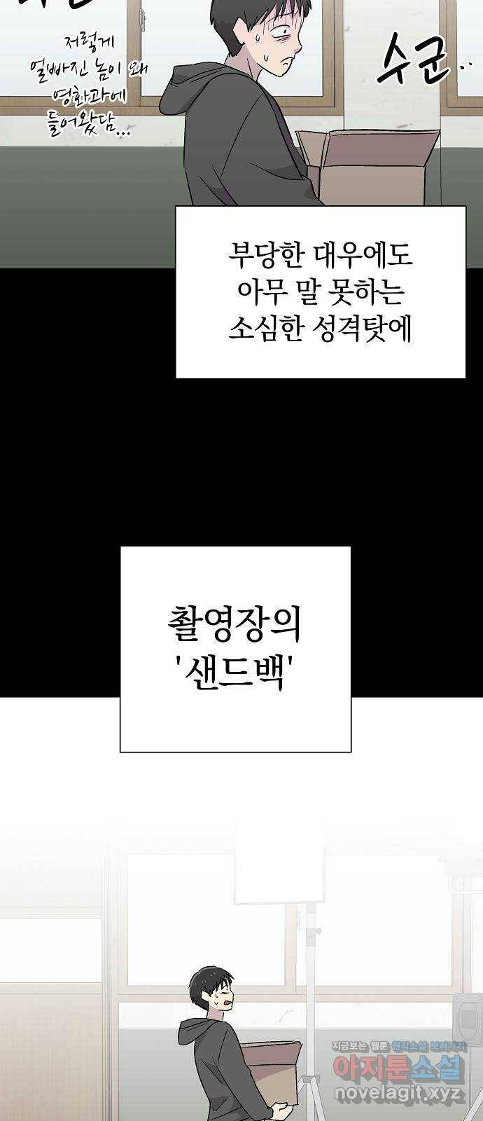 악몽일기 62화 학교탈출 (5) 10