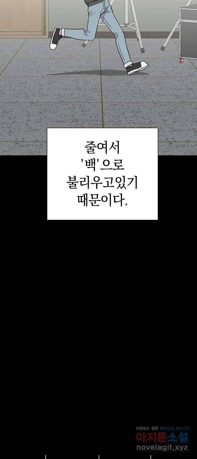 악몽일기 62화 학교탈출 (5) 11