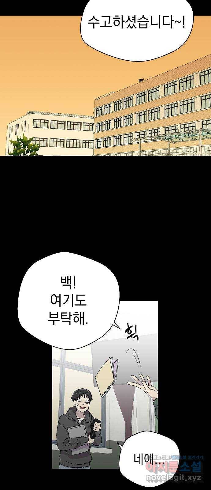 악몽일기 62화 학교탈출 (5) 13