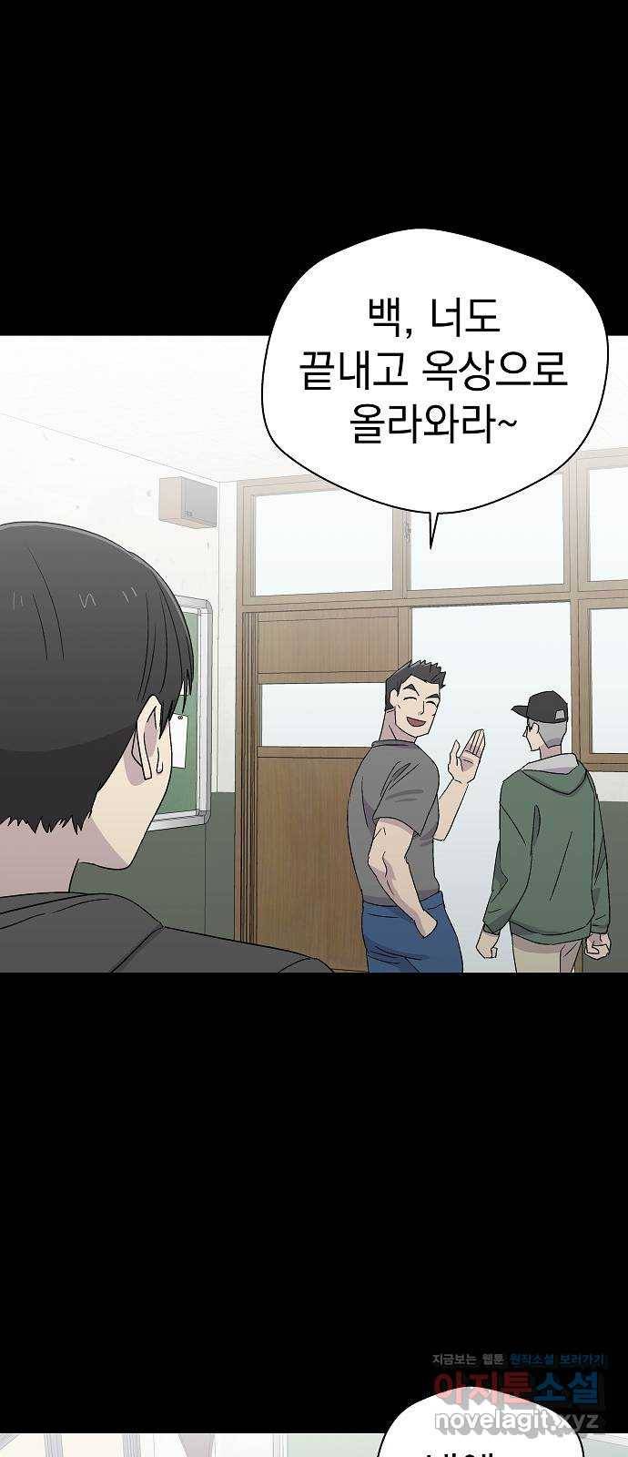 악몽일기 62화 학교탈출 (5) 14