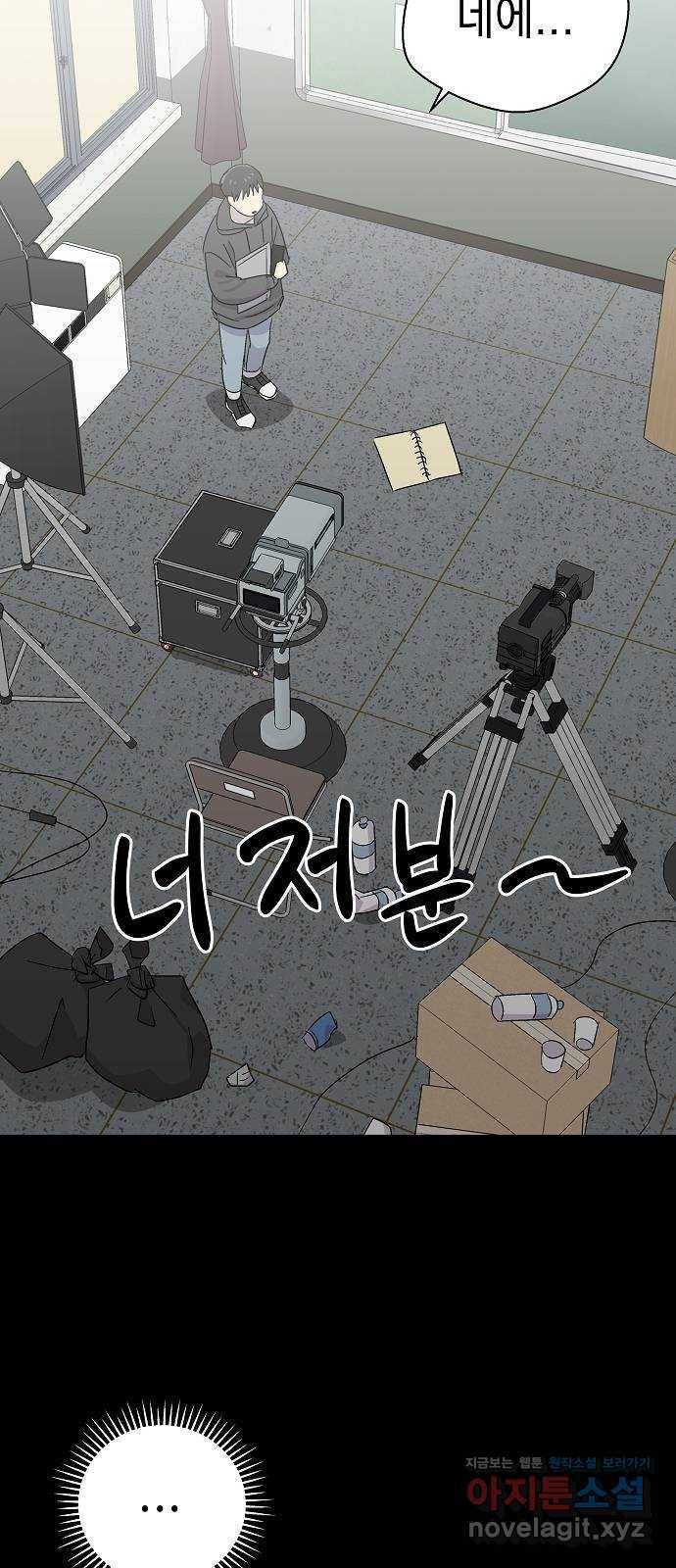 악몽일기 62화 학교탈출 (5) 15