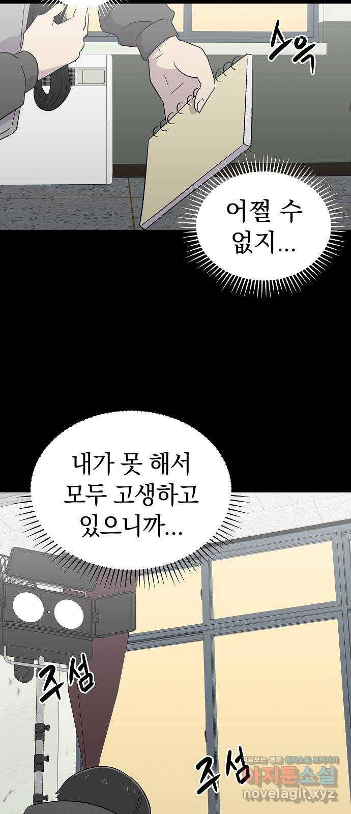 악몽일기 62화 학교탈출 (5) 16
