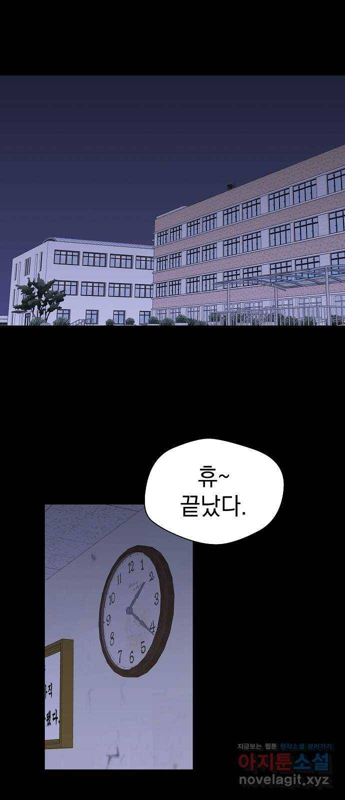 악몽일기 62화 학교탈출 (5) 18