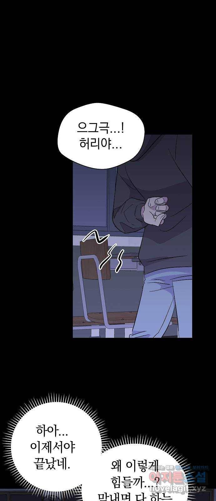 악몽일기 62화 학교탈출 (5) 19