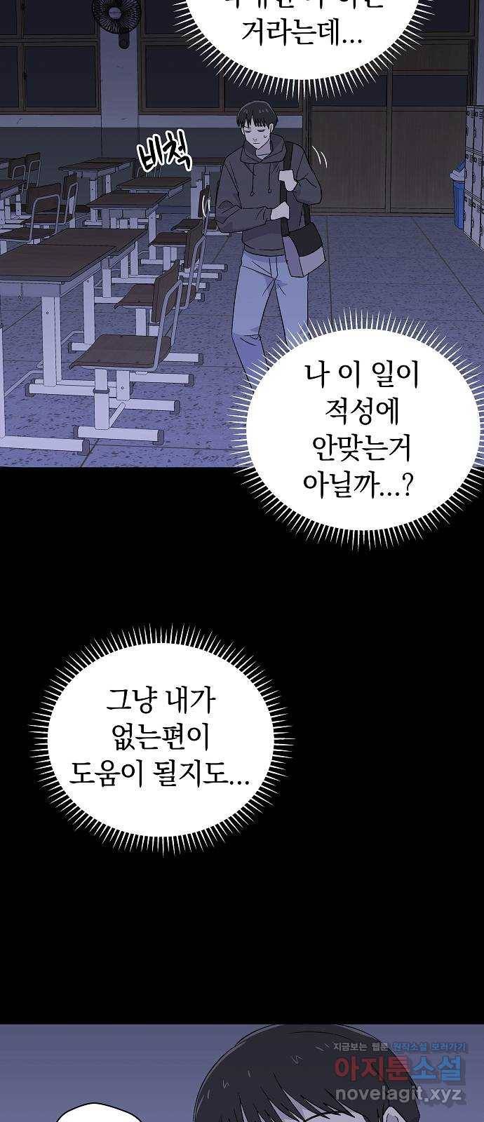 악몽일기 62화 학교탈출 (5) 20