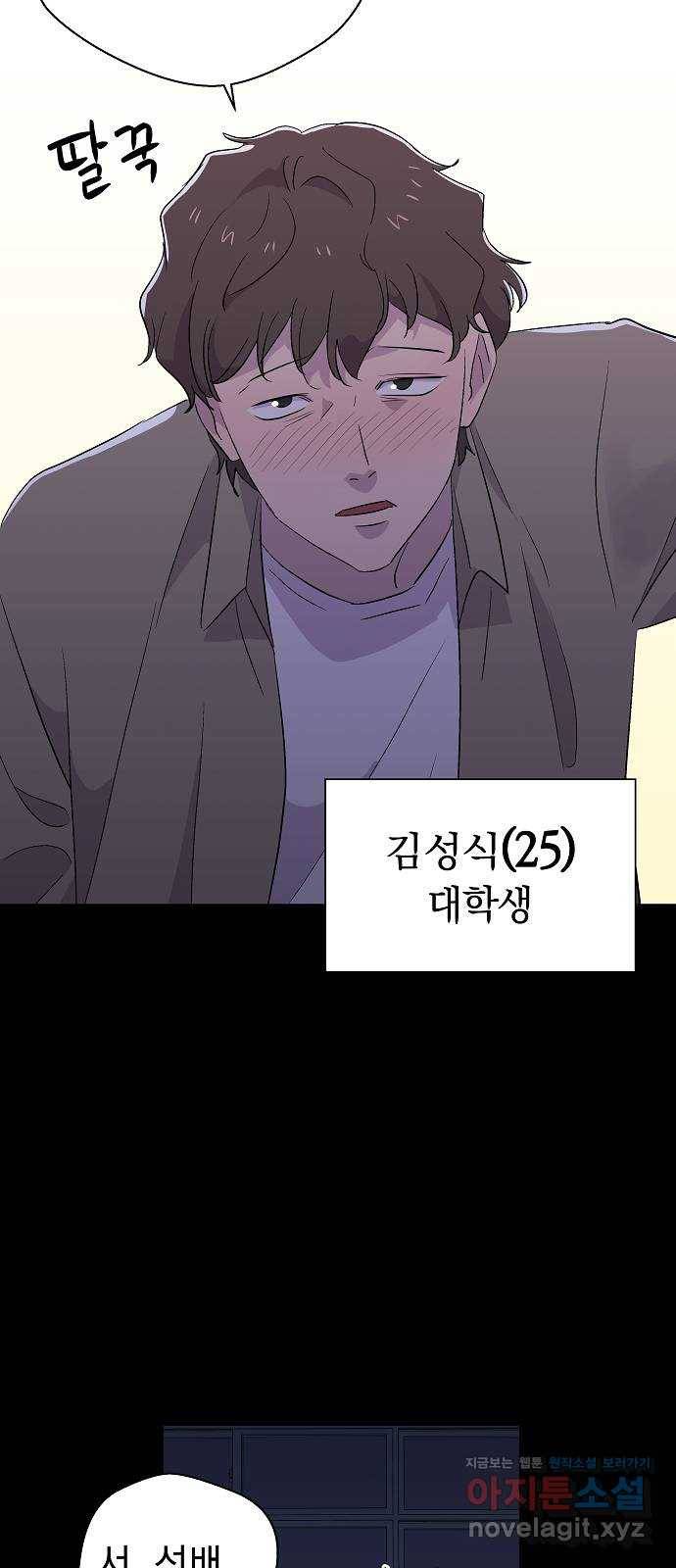 악몽일기 62화 학교탈출 (5) 25