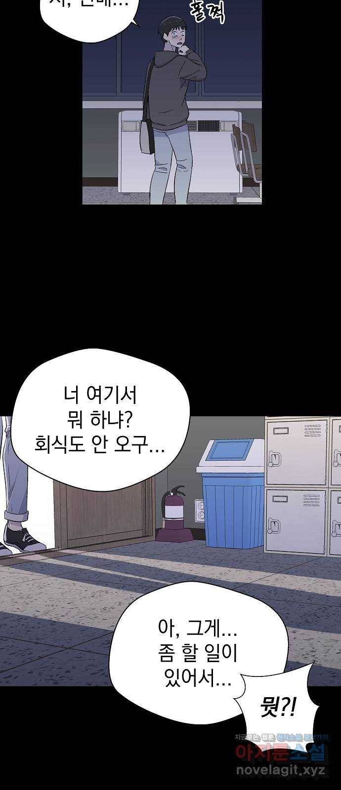 악몽일기 62화 학교탈출 (5) 26