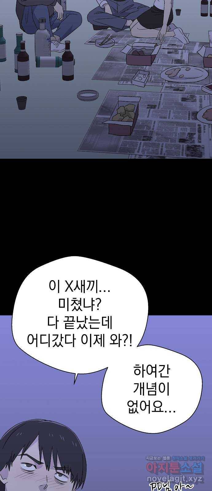 악몽일기 62화 학교탈출 (5) 29