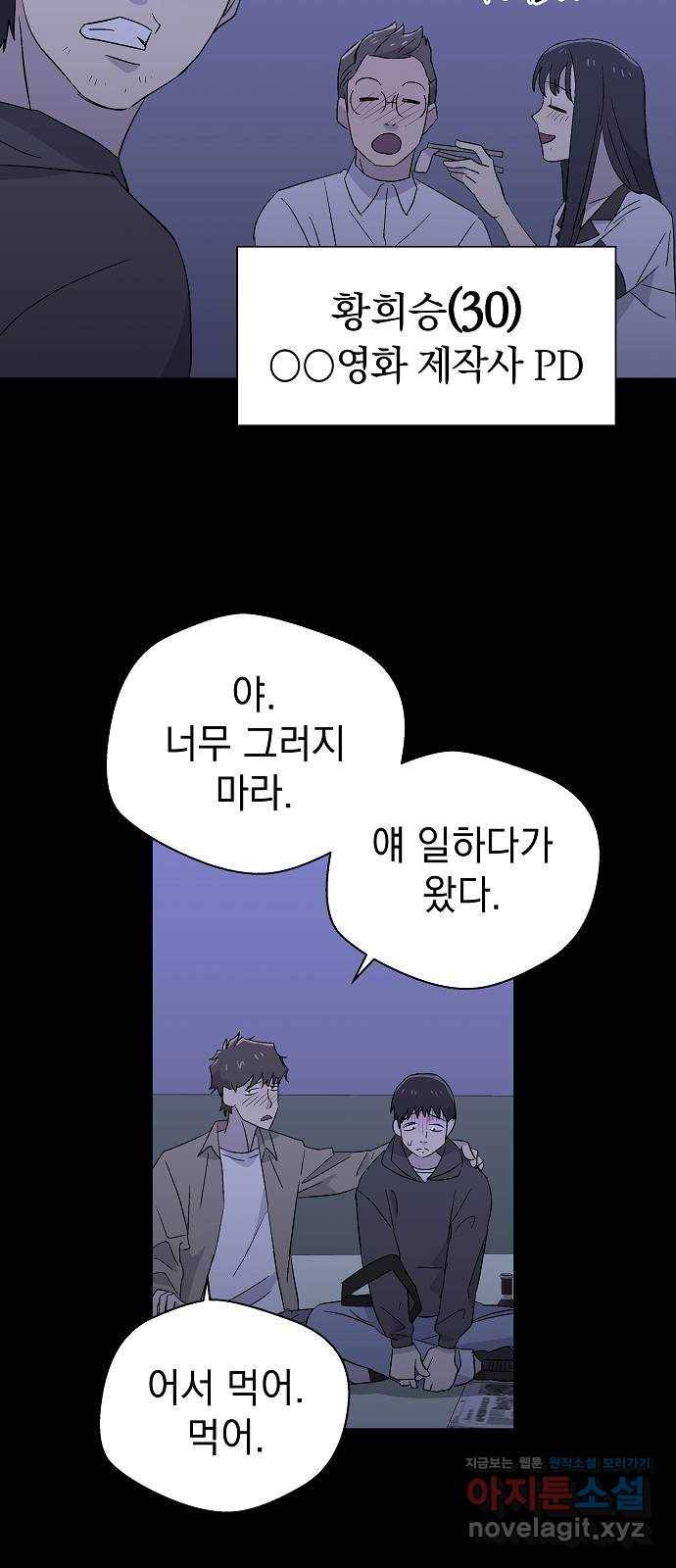 악몽일기 62화 학교탈출 (5) 30
