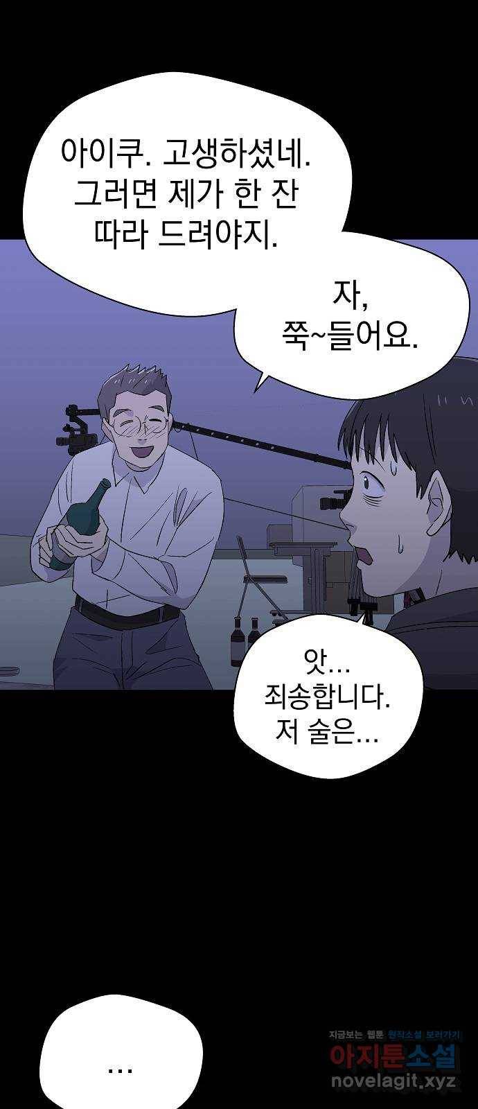 악몽일기 62화 학교탈출 (5) 31