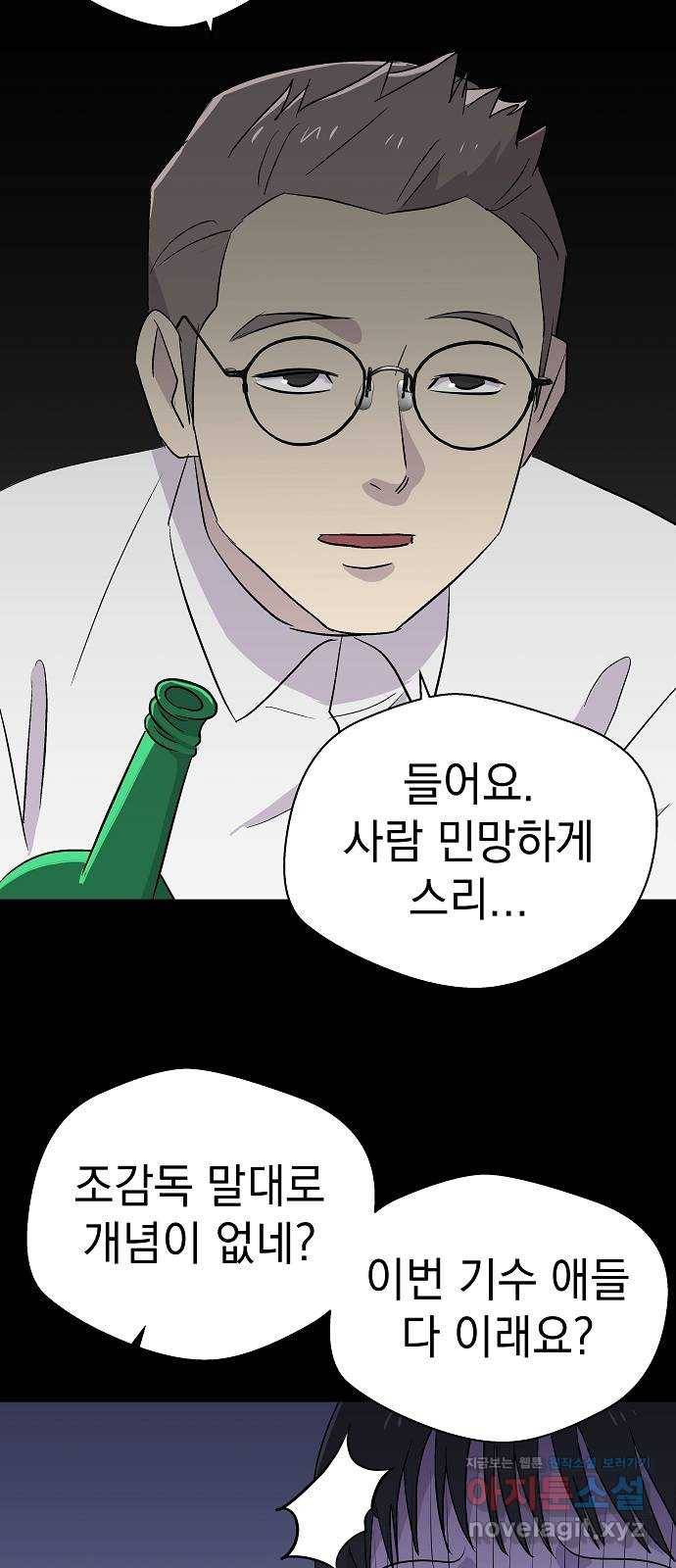 악몽일기 62화 학교탈출 (5) 32