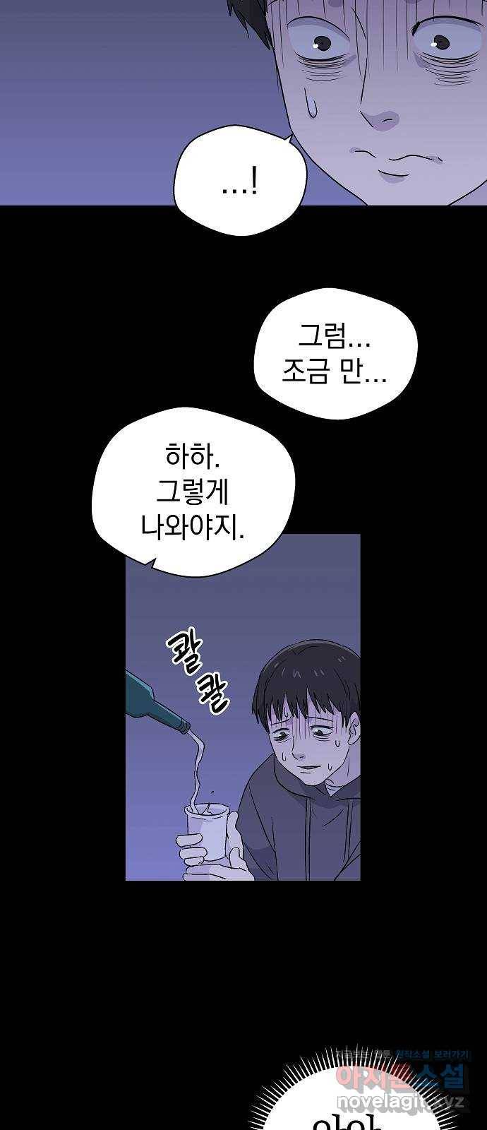 악몽일기 62화 학교탈출 (5) 33