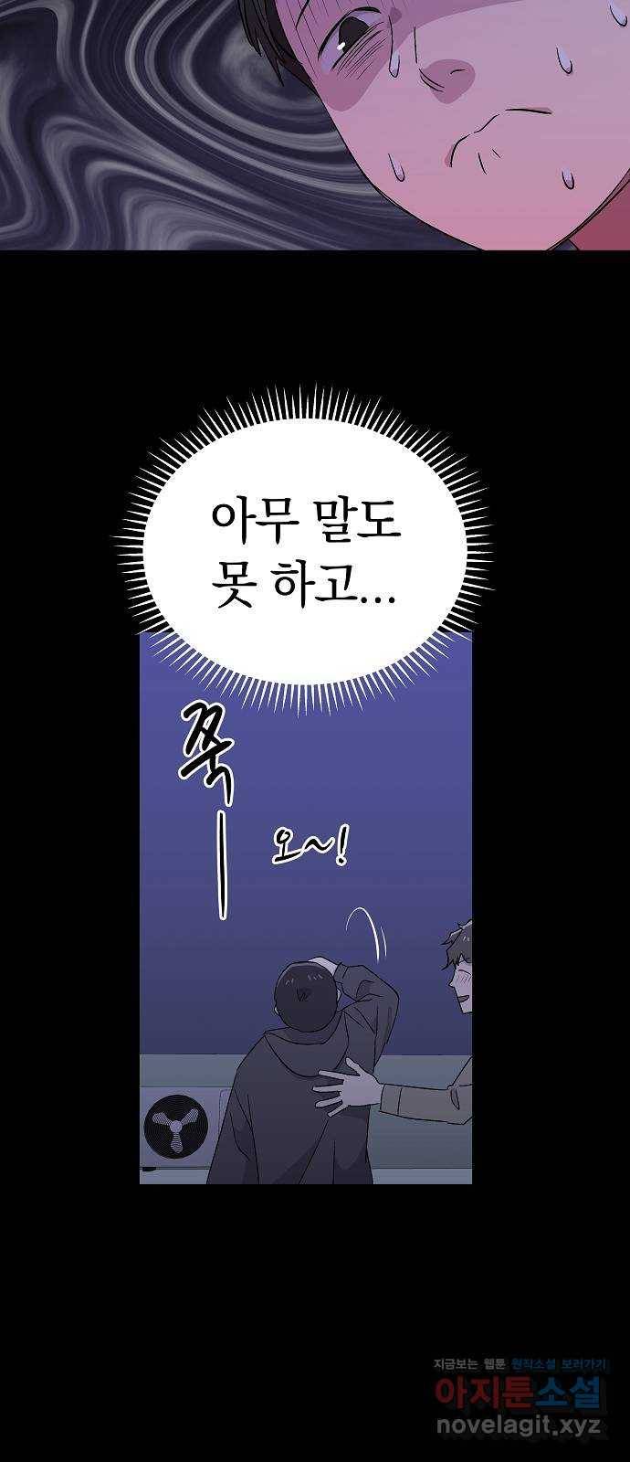 악몽일기 62화 학교탈출 (5) 35