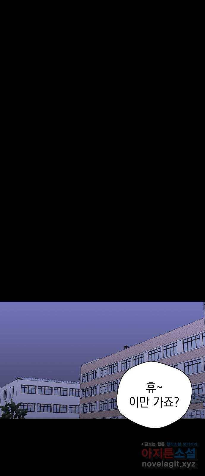 악몽일기 62화 학교탈출 (5) 36