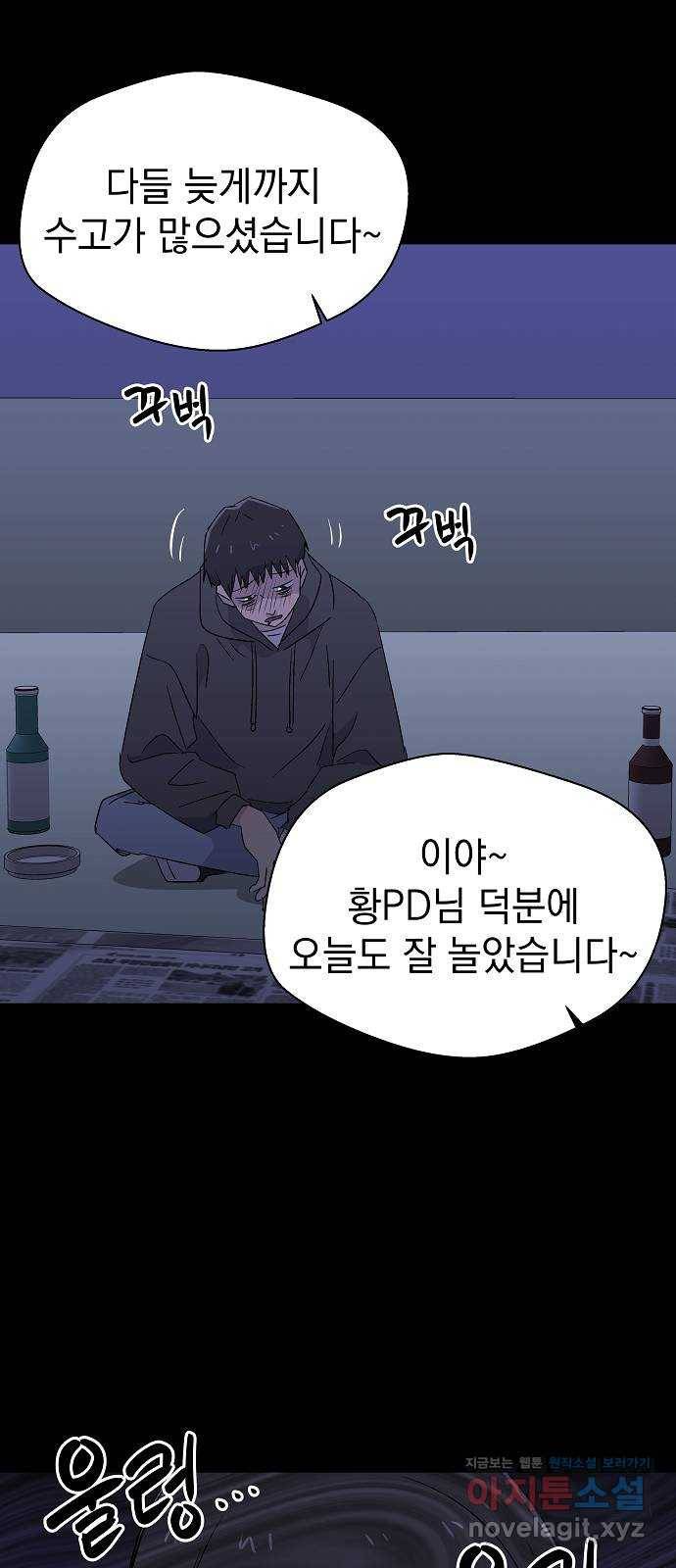 악몽일기 62화 학교탈출 (5) 37