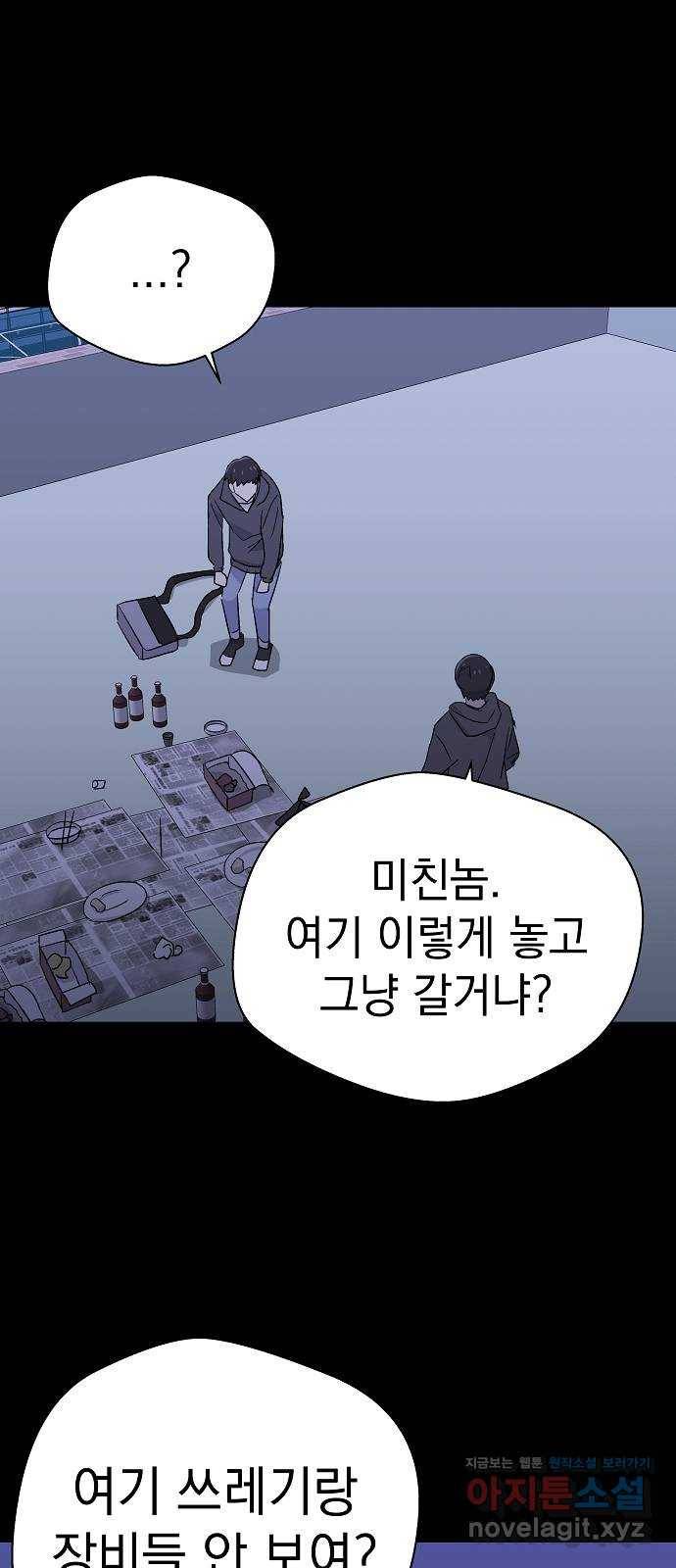 악몽일기 62화 학교탈출 (5) 39