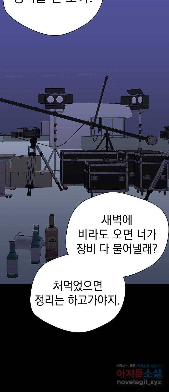 악몽일기 62화 학교탈출 (5) 40