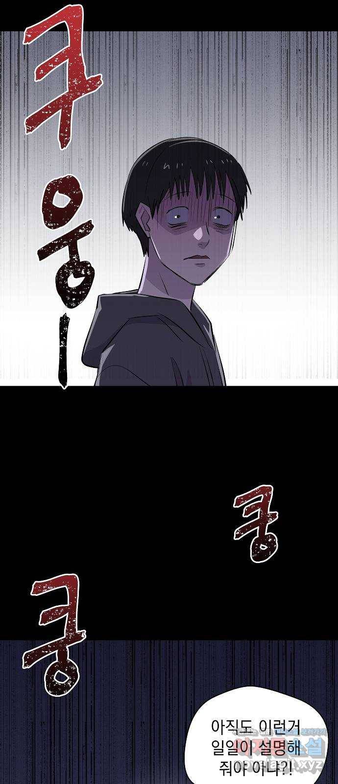 악몽일기 62화 학교탈출 (5) 41