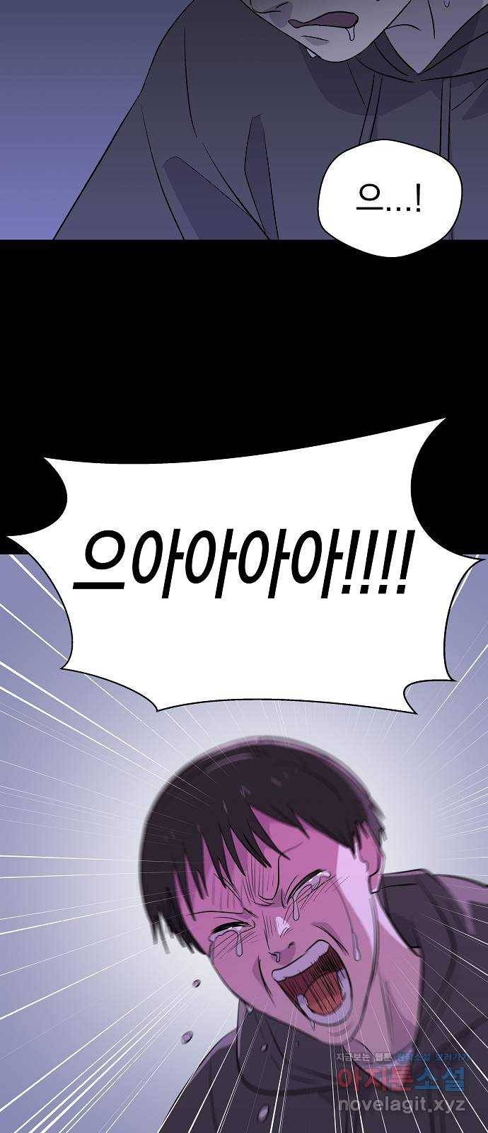 악몽일기 62화 학교탈출 (5) 46