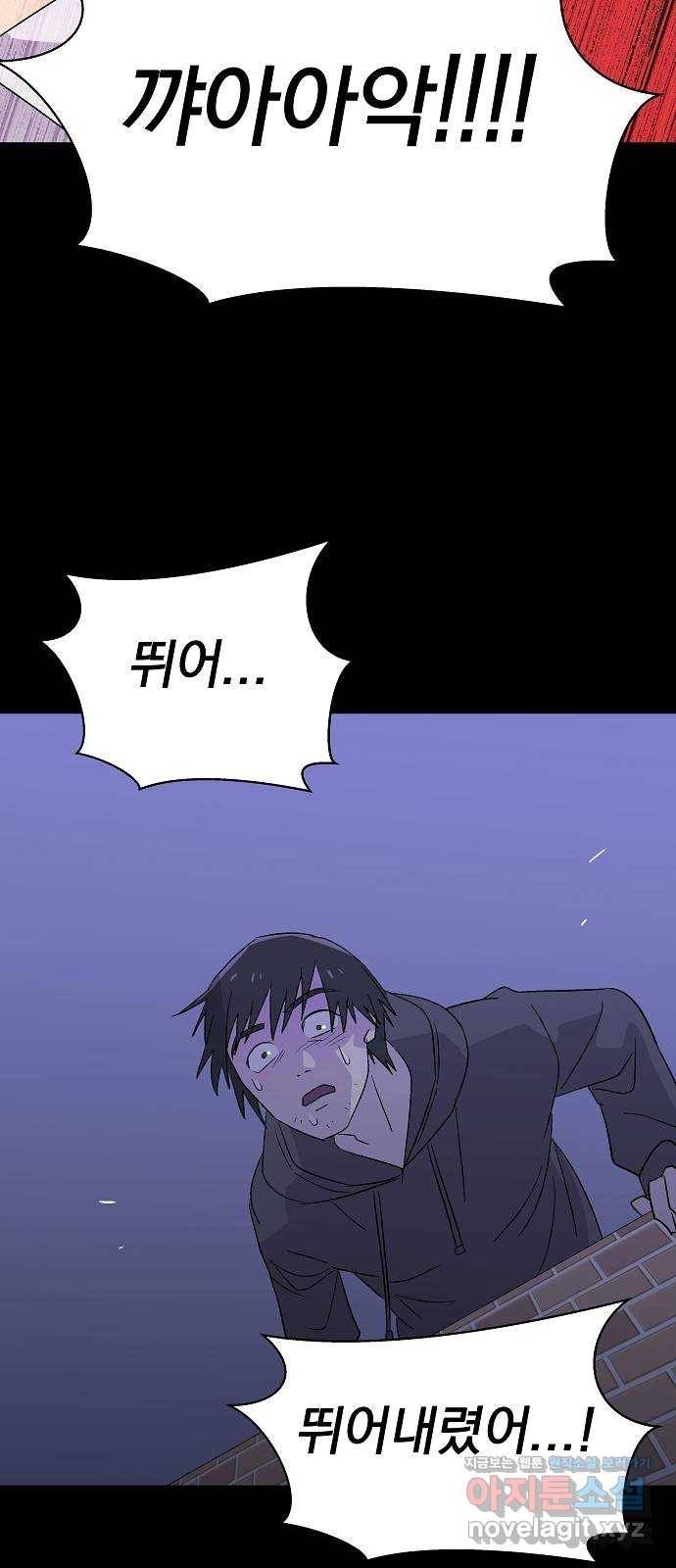 악몽일기 62화 학교탈출 (5) 55