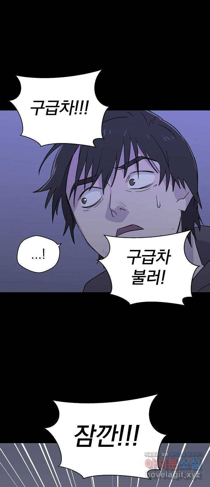 악몽일기 62화 학교탈출 (5) 56
